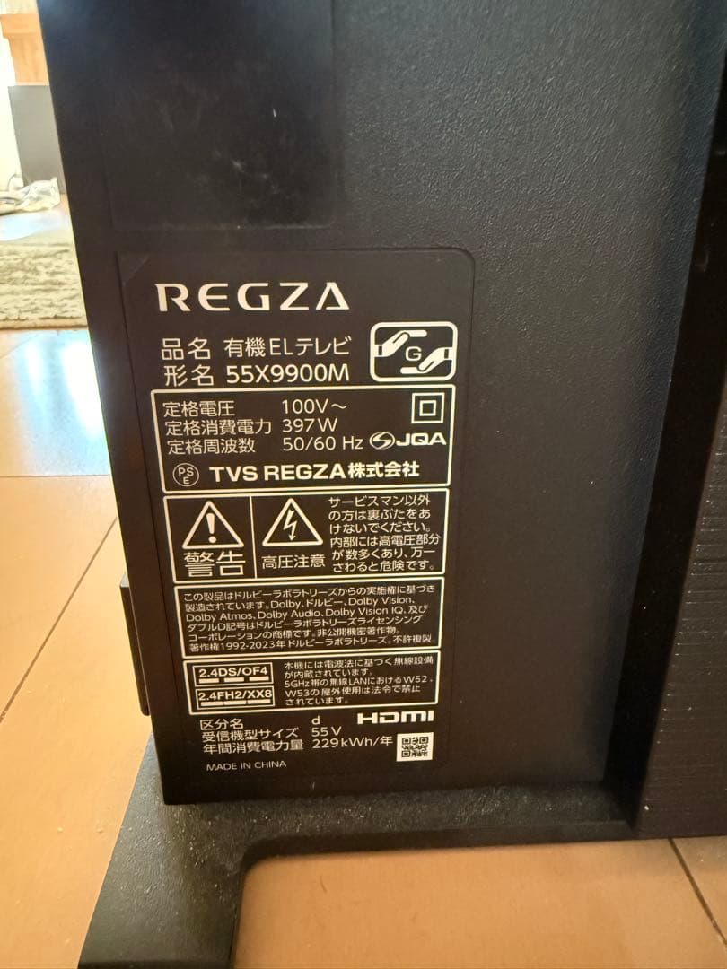 美品REGZA55型X9900M