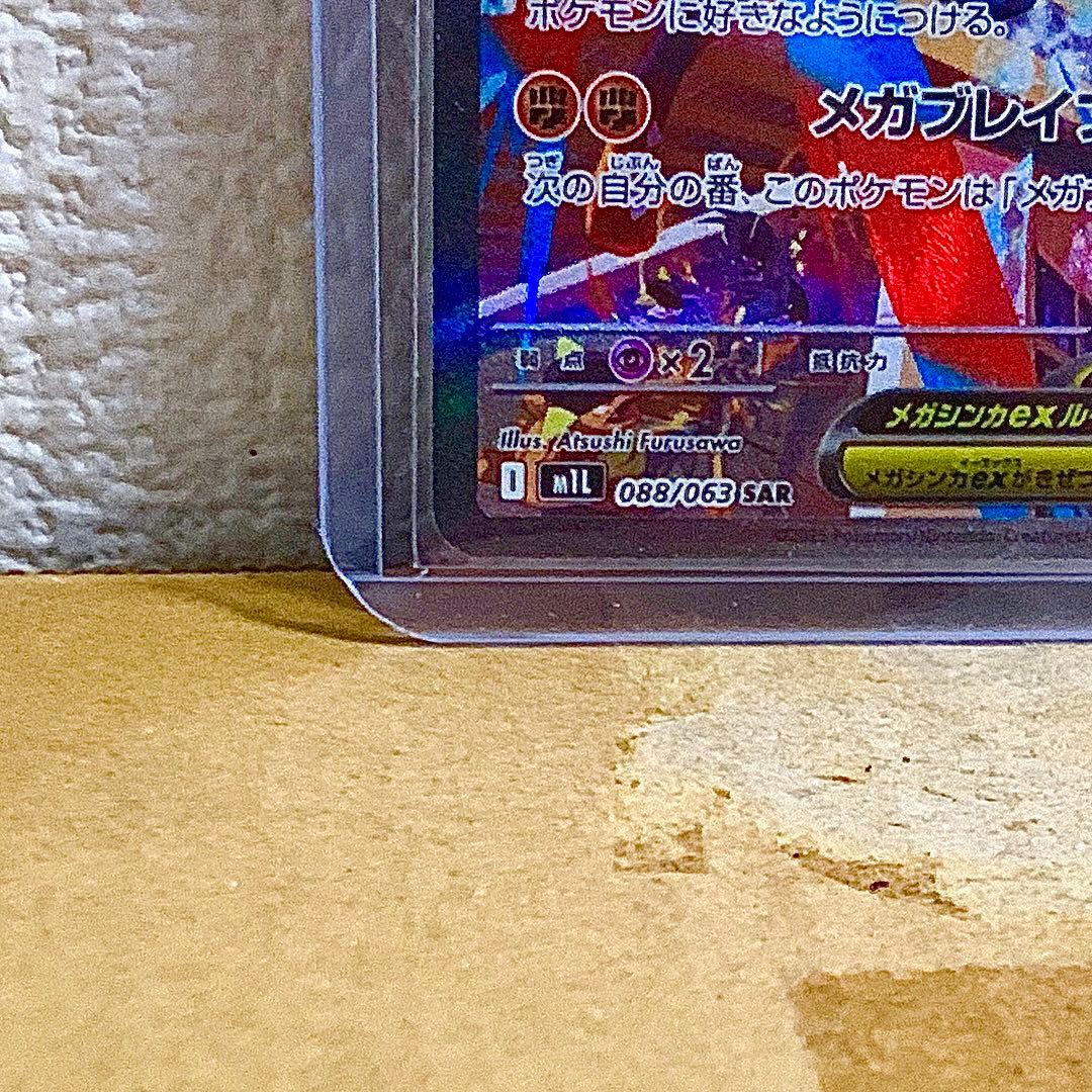 ポケモンSARカード