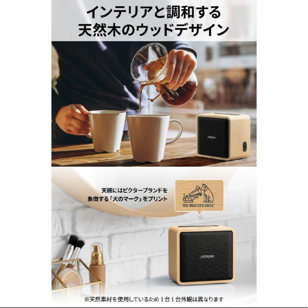 【早い者勝ち】Victor ポータブルワイヤレススピーカー SP-WM01BT