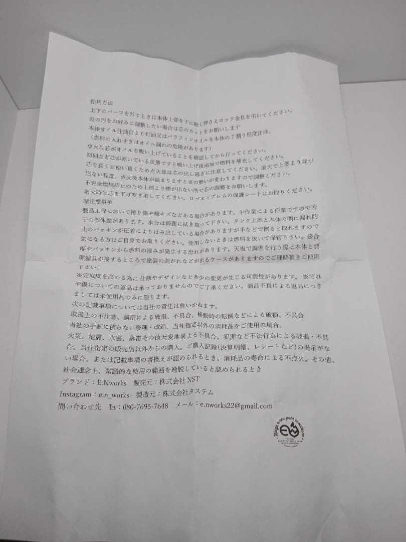 ENストーブ　アイロンストーブ