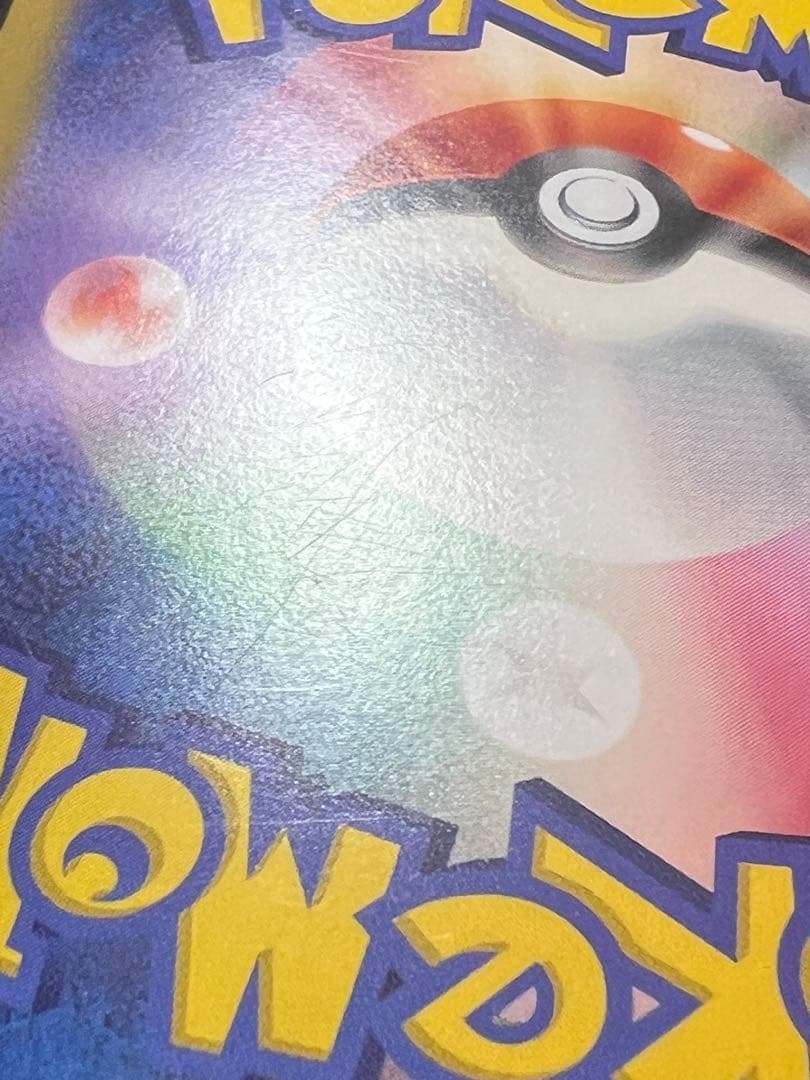 ナンジャモのハラバリーex 125/100 SAR