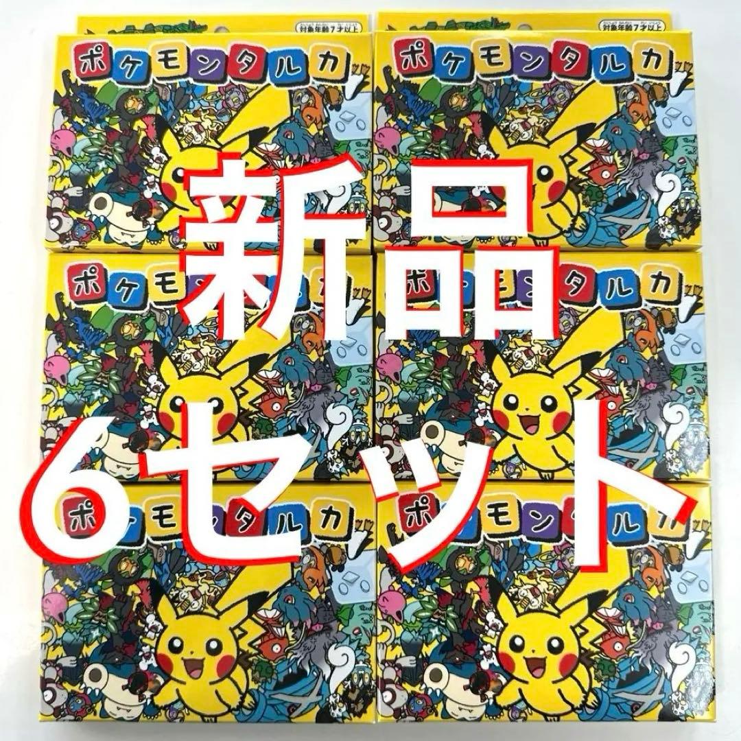 【新品未開封】　ポケモンセンター　限定　カルタ　ポケモンタルカ　6個セット