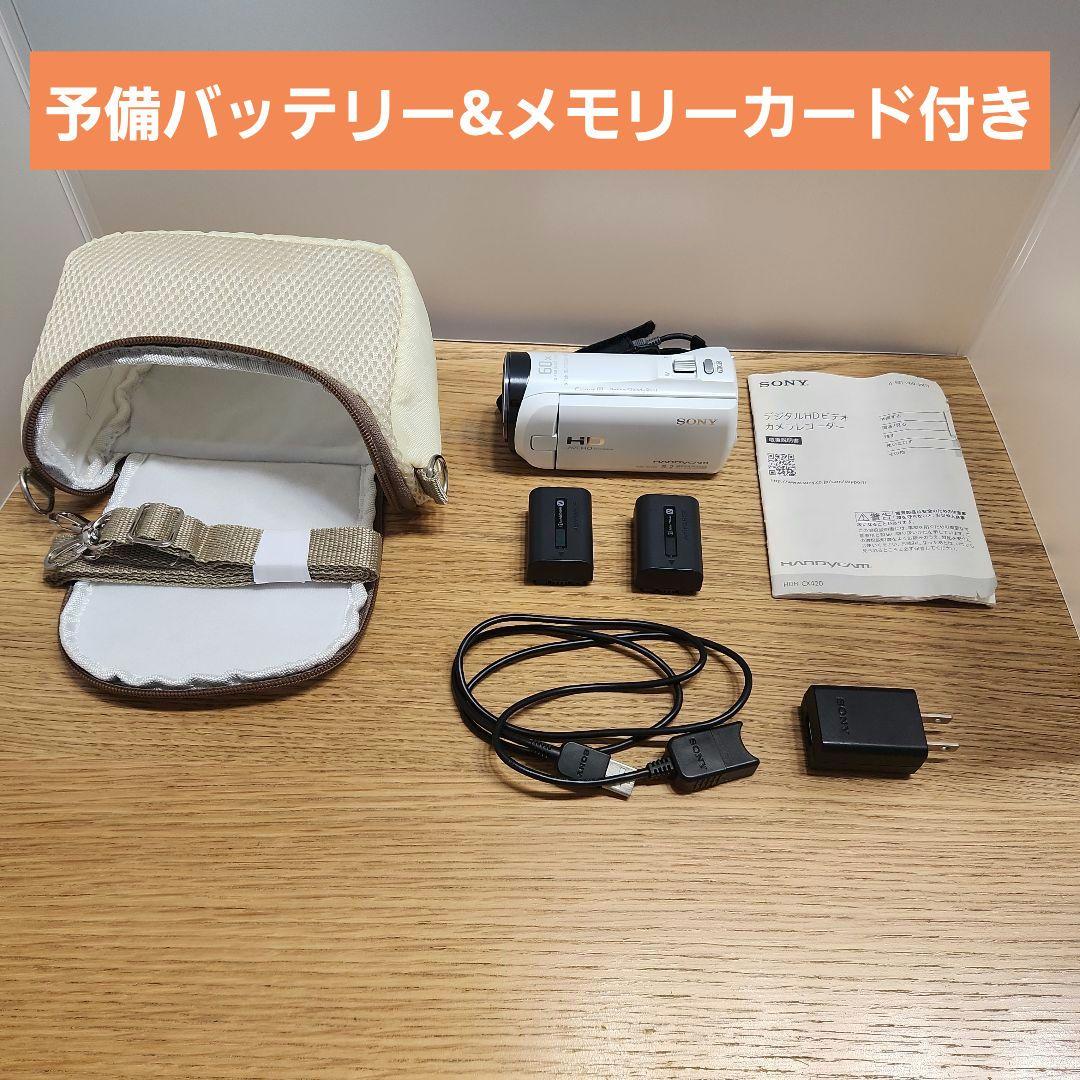 SONY Handycam HDR-CX420 ハンディカム