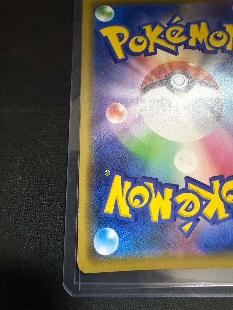 シブヤのピカチュウ：ポケモンセンターシブヤ オープン記念 002/S-P ②