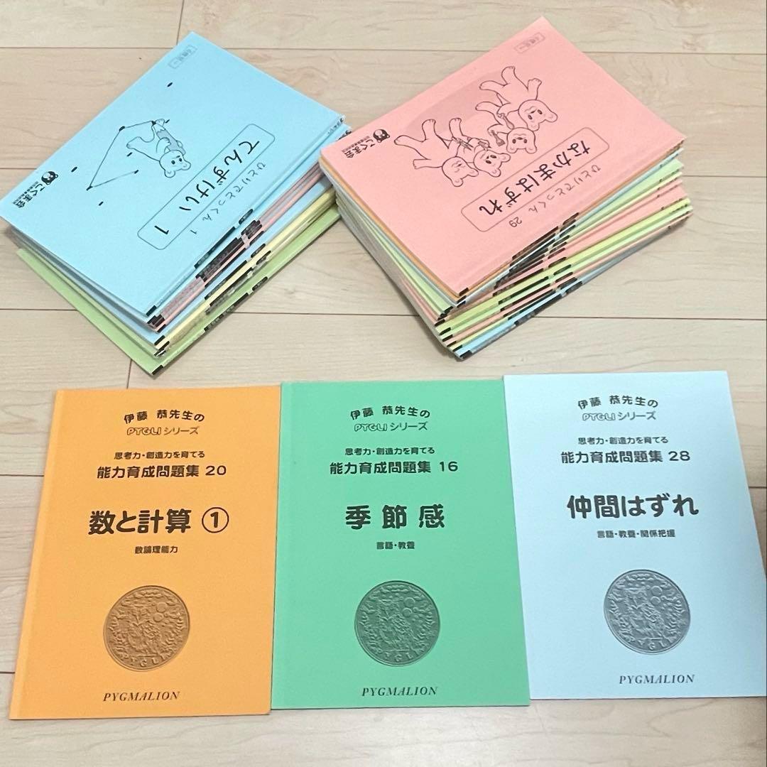 こぐま会　ひとりでとっくん　２６冊&かさね図形キット