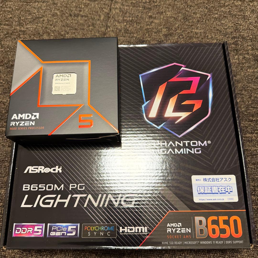 Ryzen5 9600X B650 PG LIGHTNING セット品