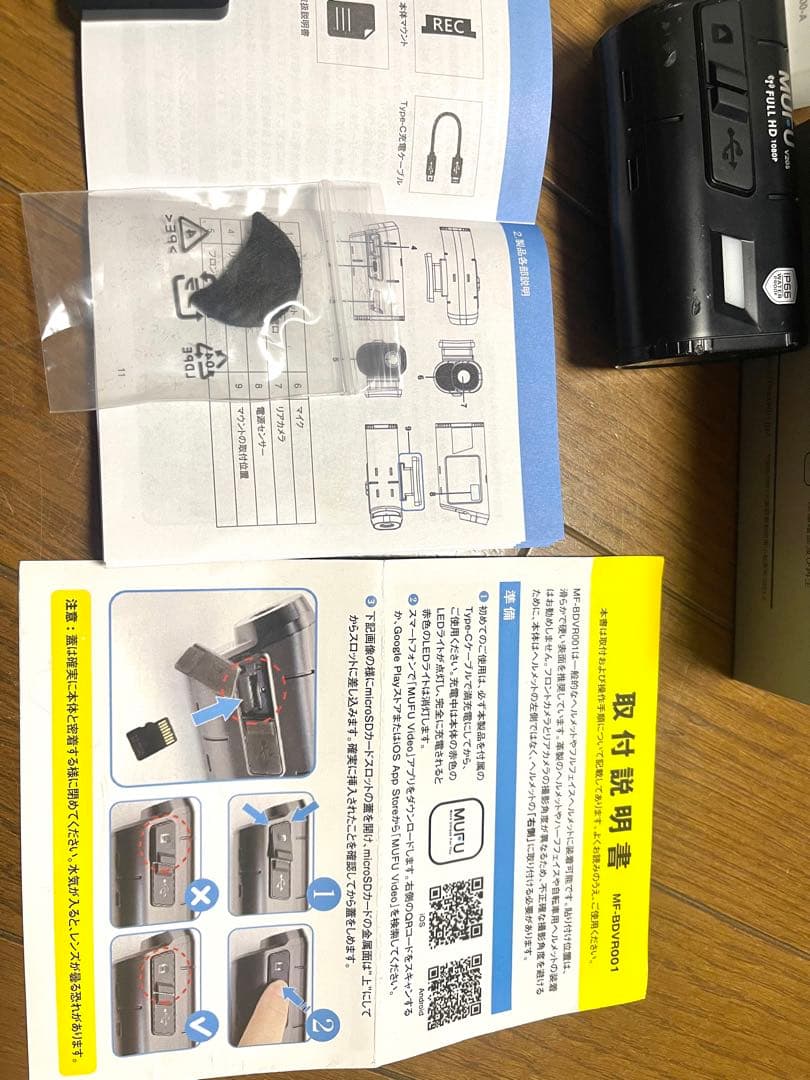 バイク用ドラレコ ヘルメット装着型MUFU MAXWIN MF-BDVR001