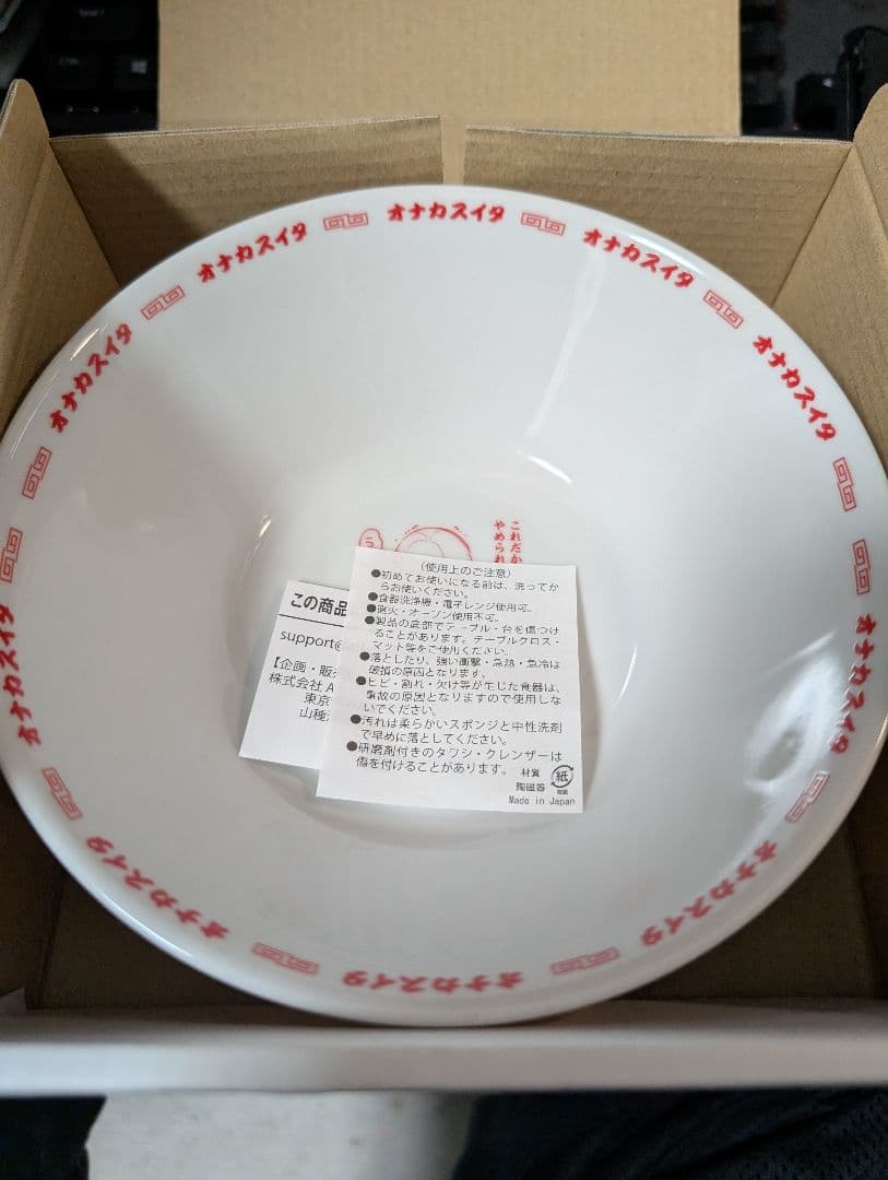 ドカ食いダイスキ！もちづきさん　野郎ラーメンコラボ　どんぶり