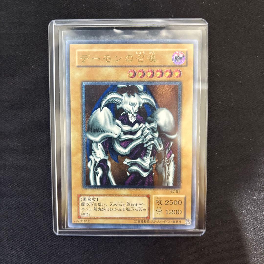 【極美品S】デーモンの召喚 レリーフ/ SC-51