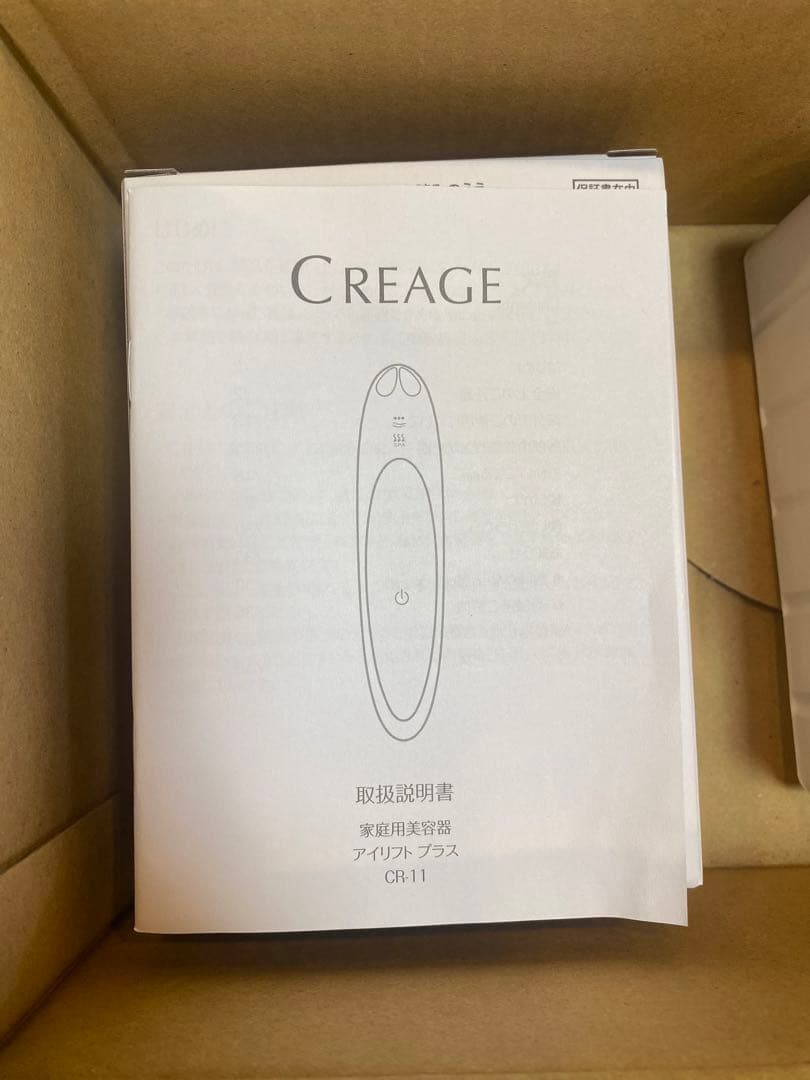 CREAGE アイリフト プラス CR-11 ２０２５年１２月購入品❤️