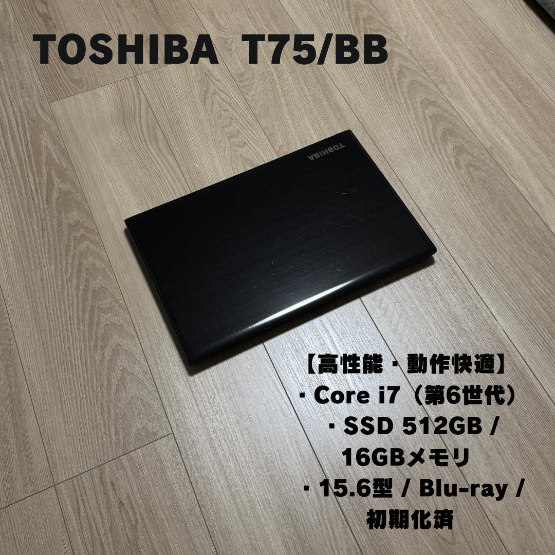 すぐ使えるノートPC Core i7 SSD512GB メモリ16GB