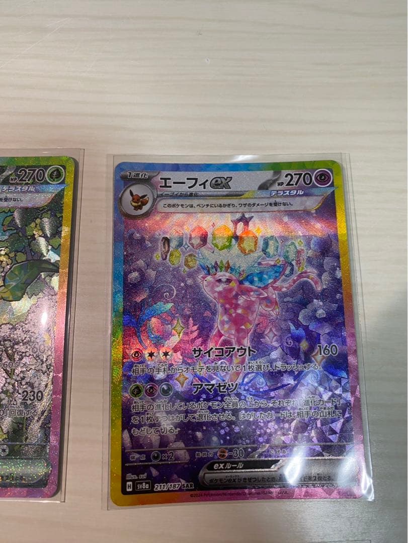 リーフィア EX エーフィ EX シャワーズ EX イーフィ EX 4枚セット