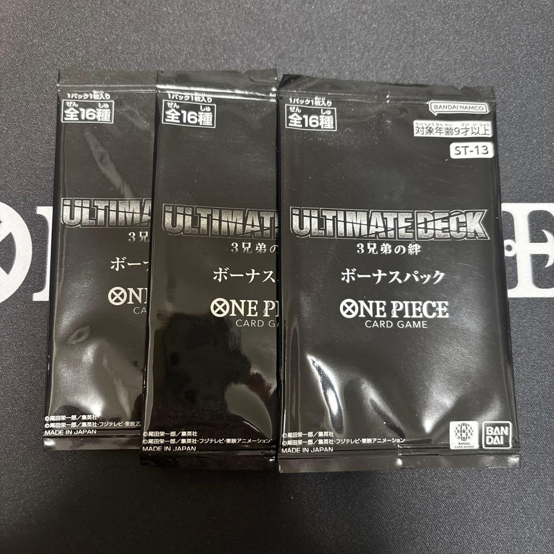 ワンピース　三兄弟の絆　ボーナスパック　未開封　3パック