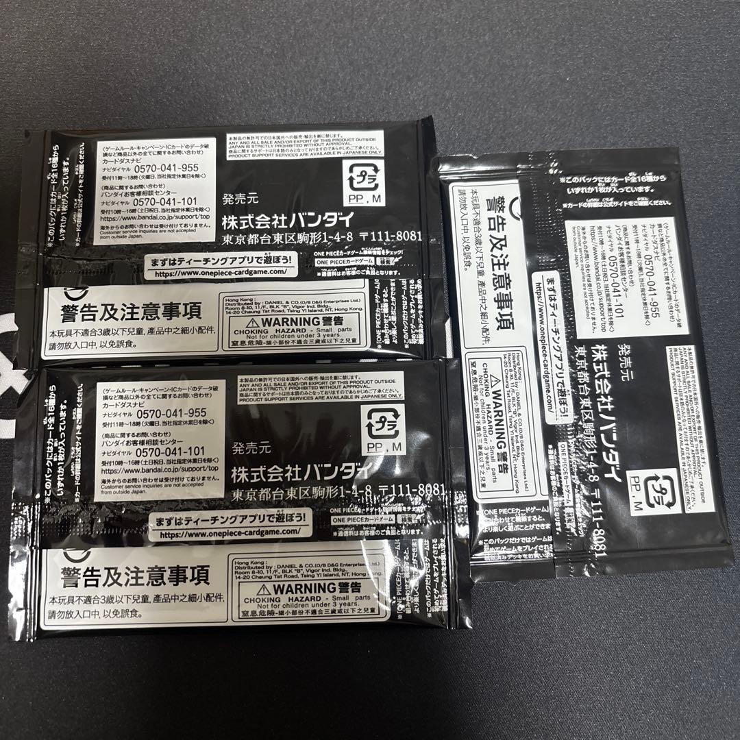ワンピース　三兄弟の絆　ボーナスパック　未開封　3パック