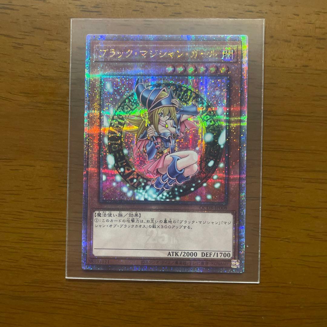 遊戯王　　ブラックマジシャンガール　25thシークレット　クオシク