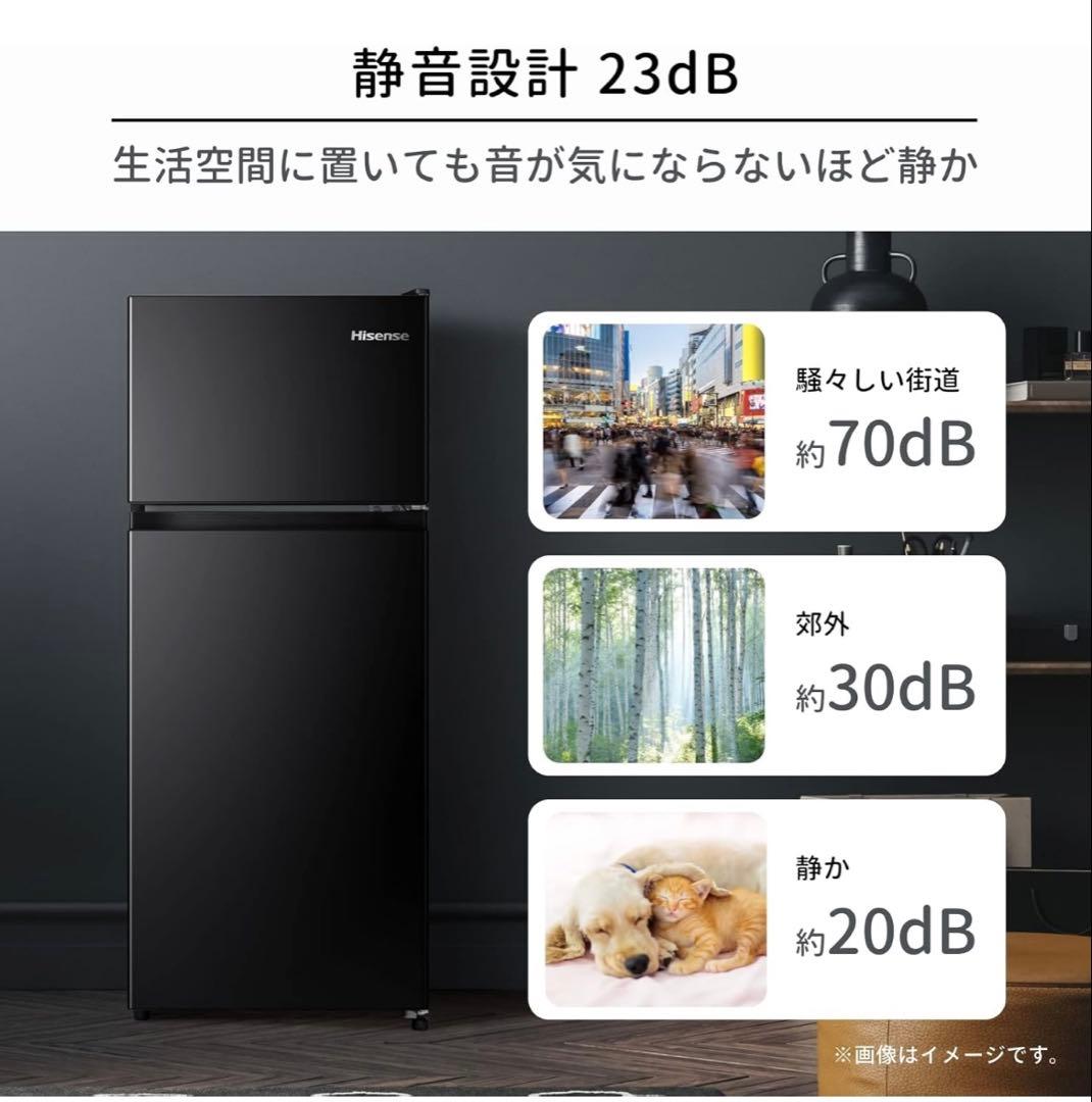 Hisense 冷蔵庫 124L 超美品　HR-K12HB