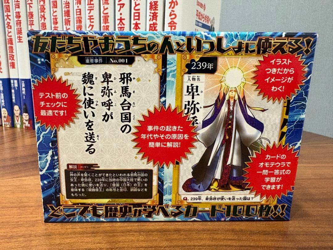 小学館　学習まんが日本の歴史 全20巻