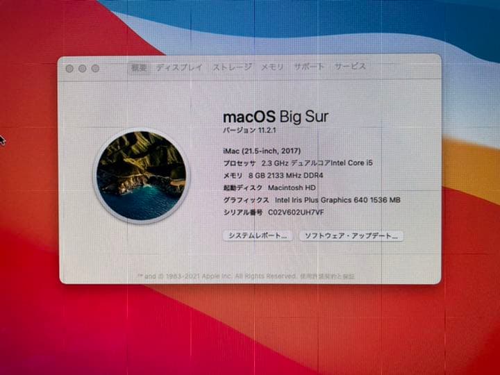 iMac (21.5インチ, 2017)