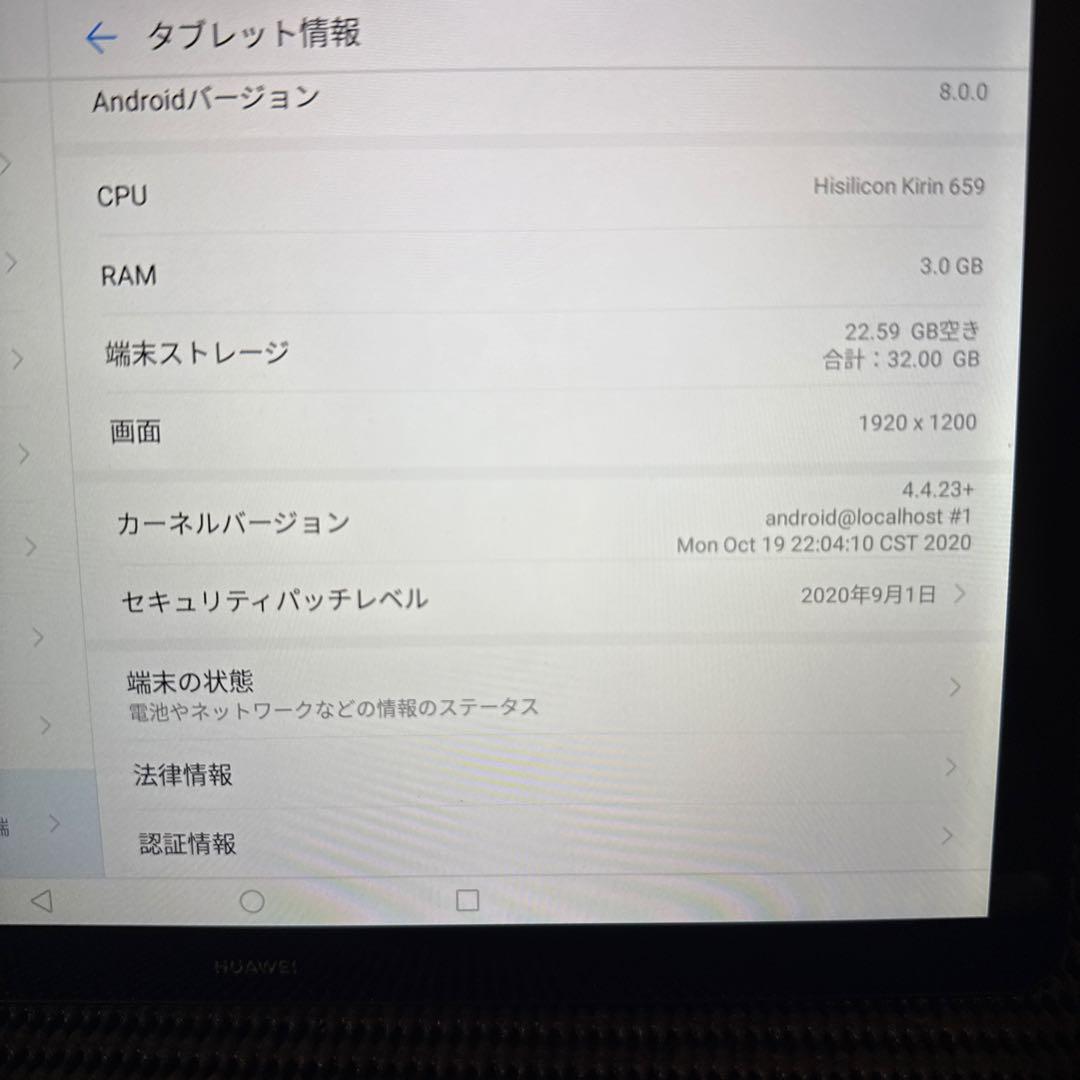 J60 美品　HUAWEI MediaPad T5 (AGS2-W09) 本体