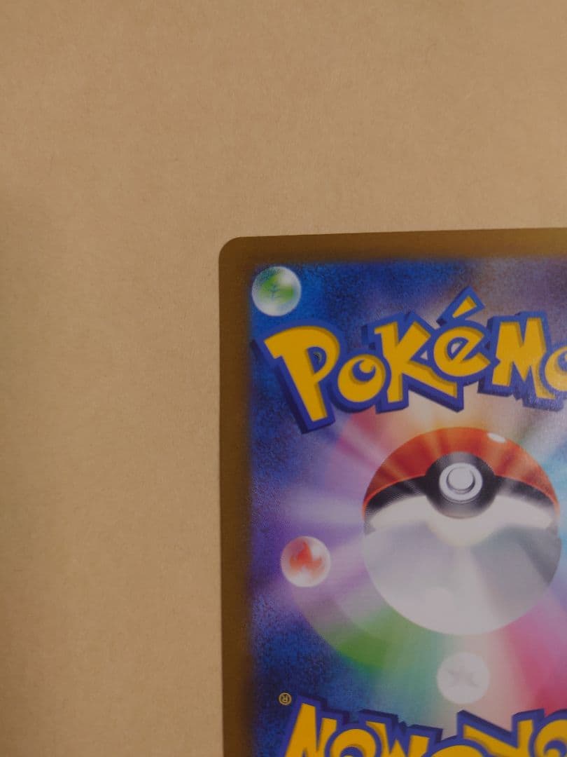 カイリュー マスターボールミラー R SV2a 151 149/165