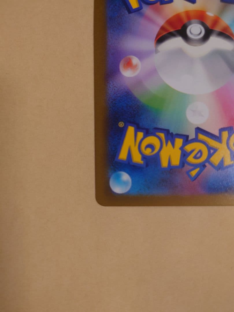 カイリュー マスターボールミラー R SV2a 151 149/165