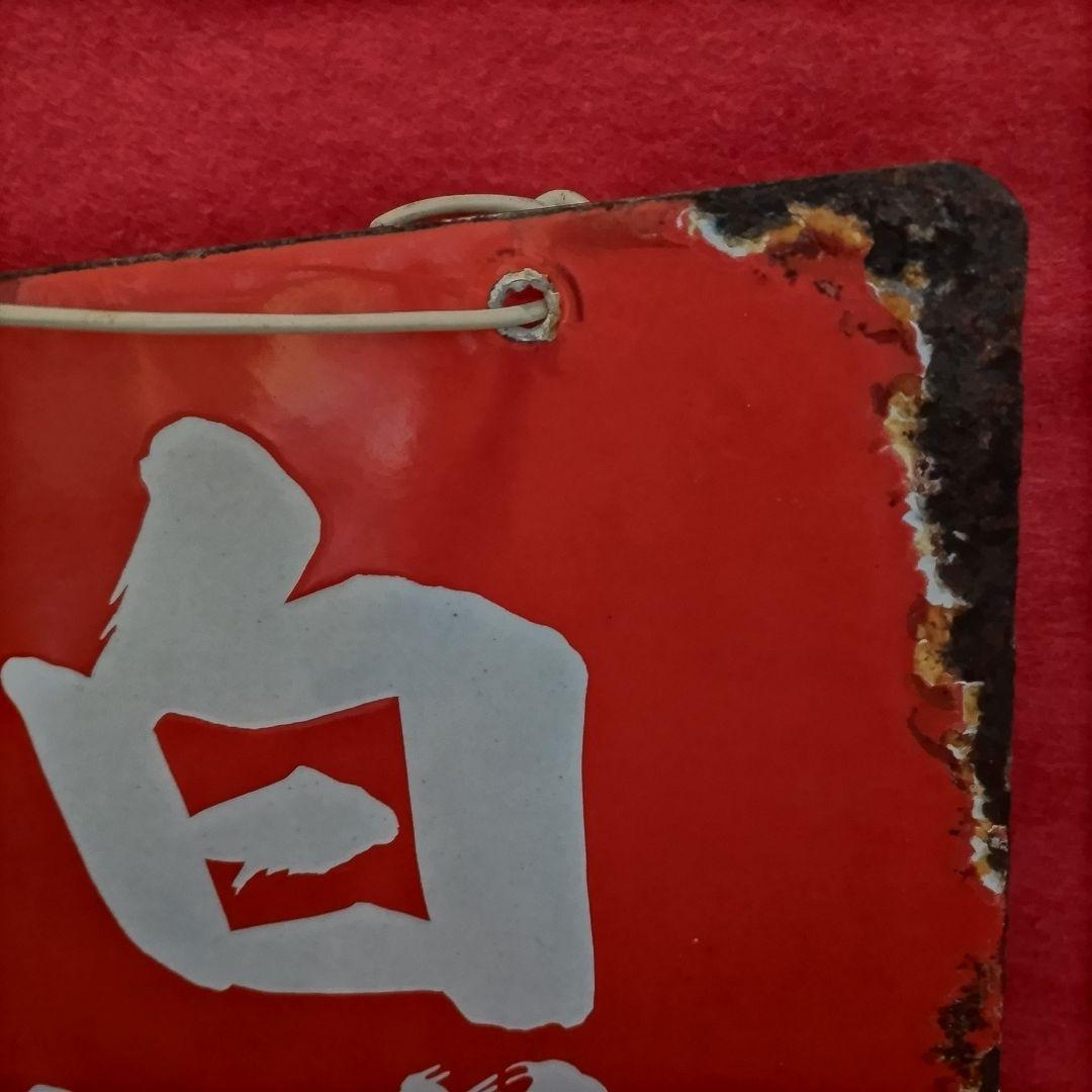 ロクロク レトロ看板 酒銘 ハノカタ 白花 ホーロー看板