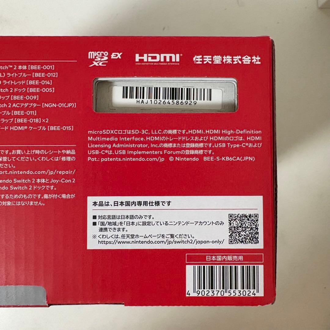 Nintendo Switch Nintendo Switch2