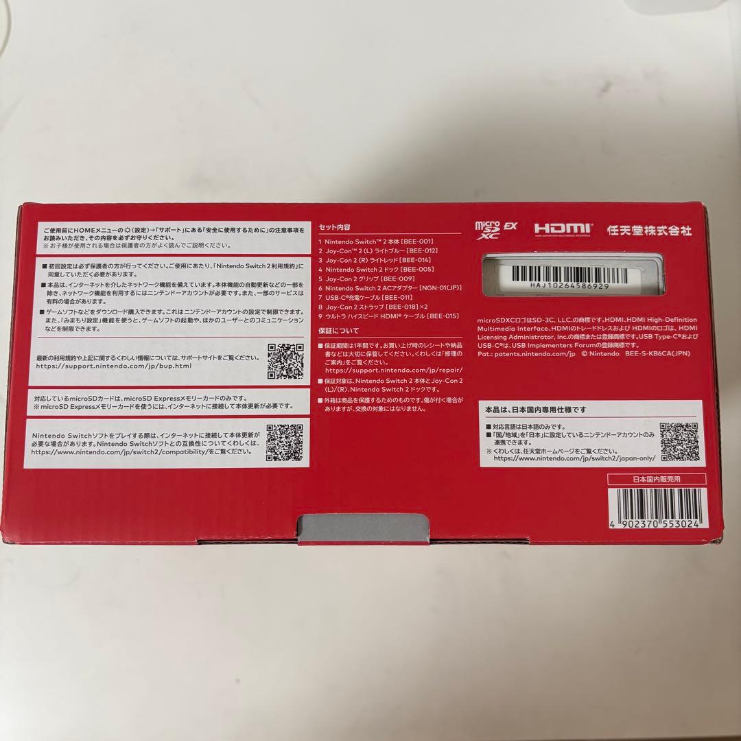 Nintendo Switch Nintendo Switch2