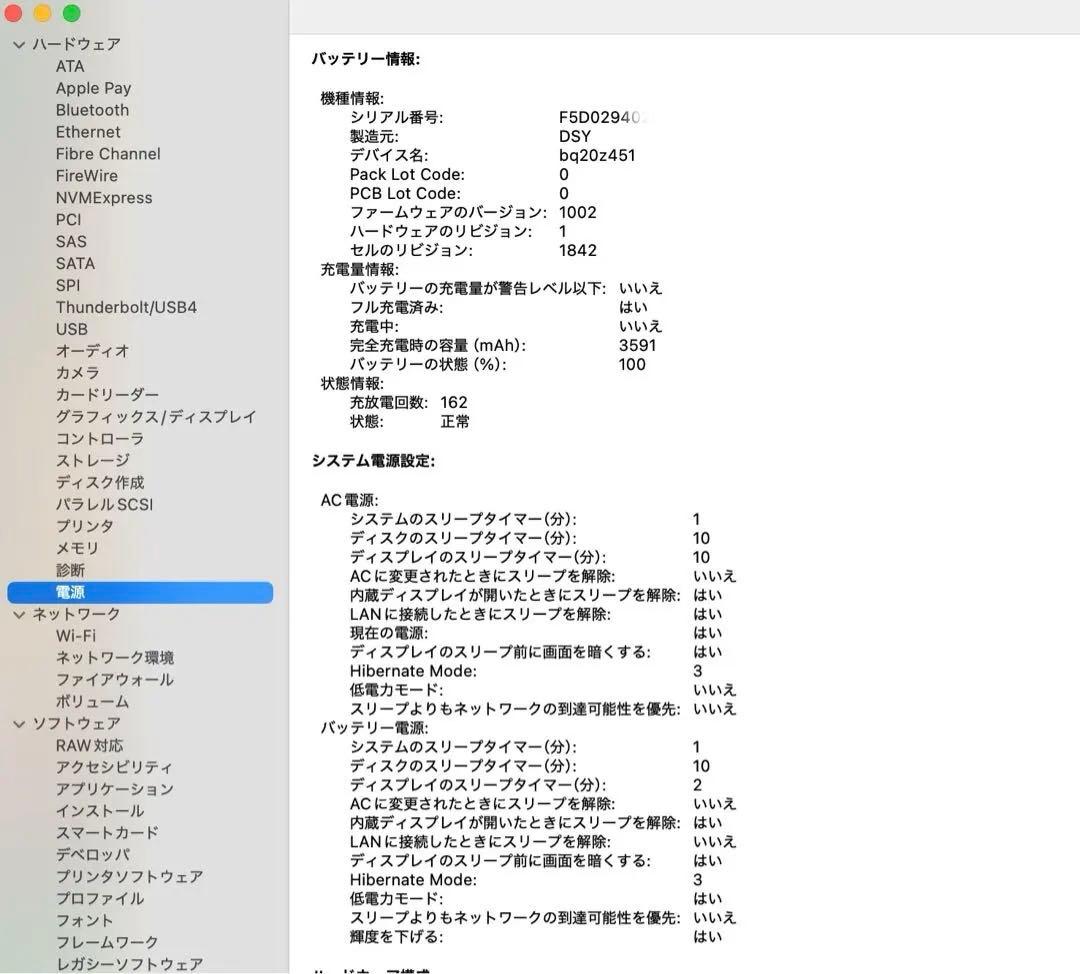 た*き様 MacBook Air 256GB SSD 8GBメモリ