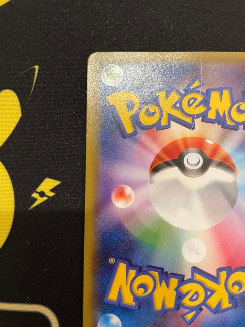 ピカチュウ　いっしょにたべよ　154/XY-P