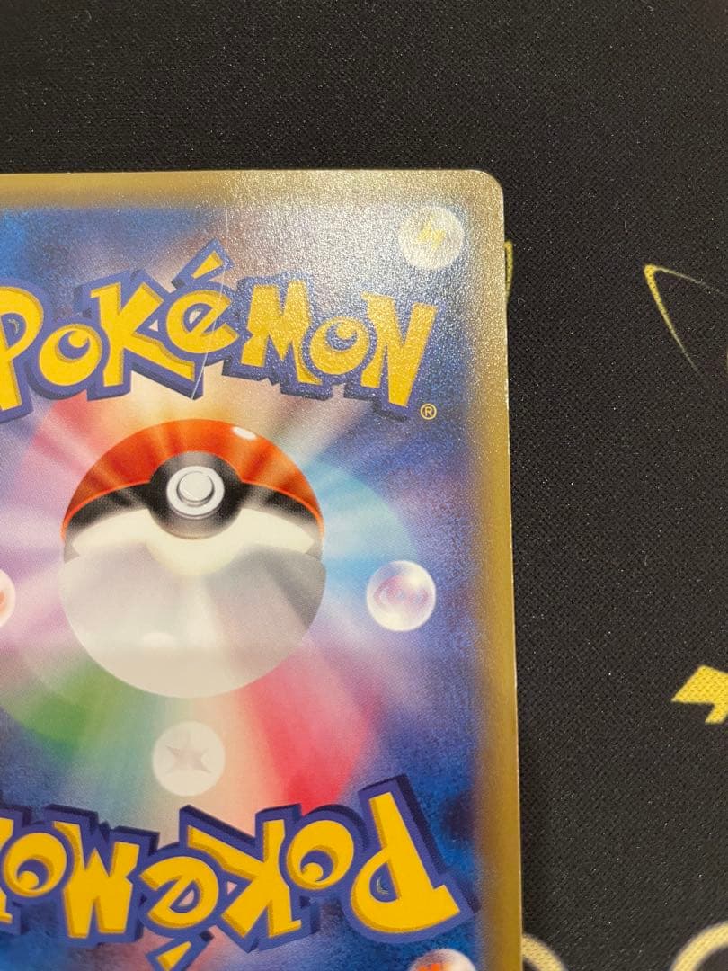 ピカチュウ　いっしょにたべよ　154/XY-P