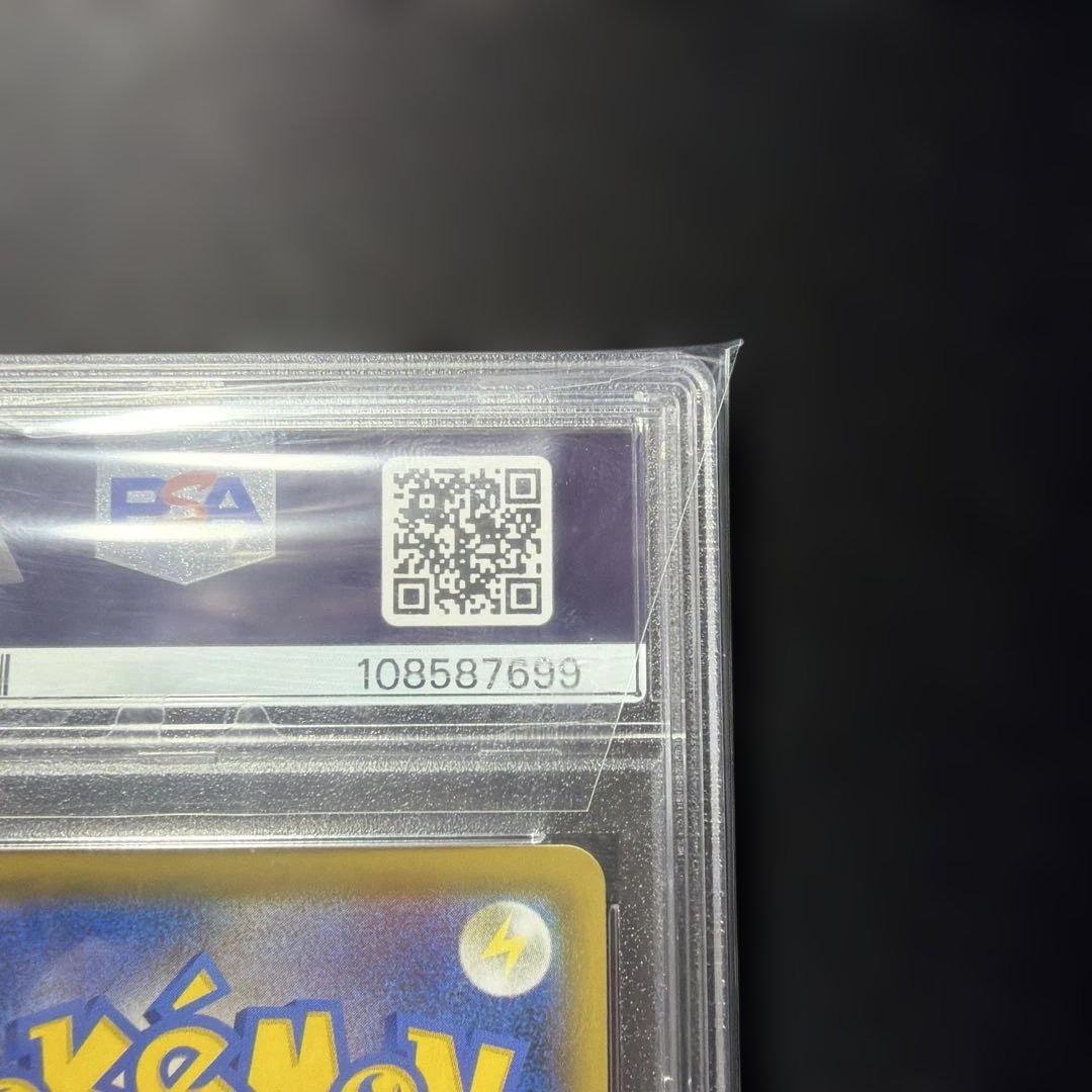 ◆あんしん鑑定推奨◆PSA10◆ ピッピ ドリームリーグ PROMO SM-P