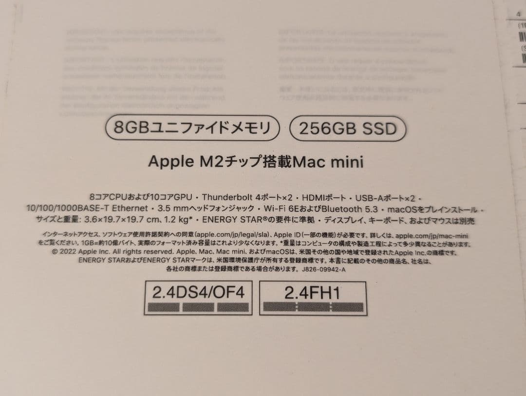 Apple Mac mini M2 2023年モデル