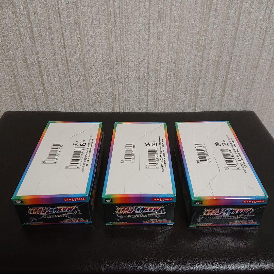 わかめ VMAXクライマックス VSTARユニバース ロストアビス セット