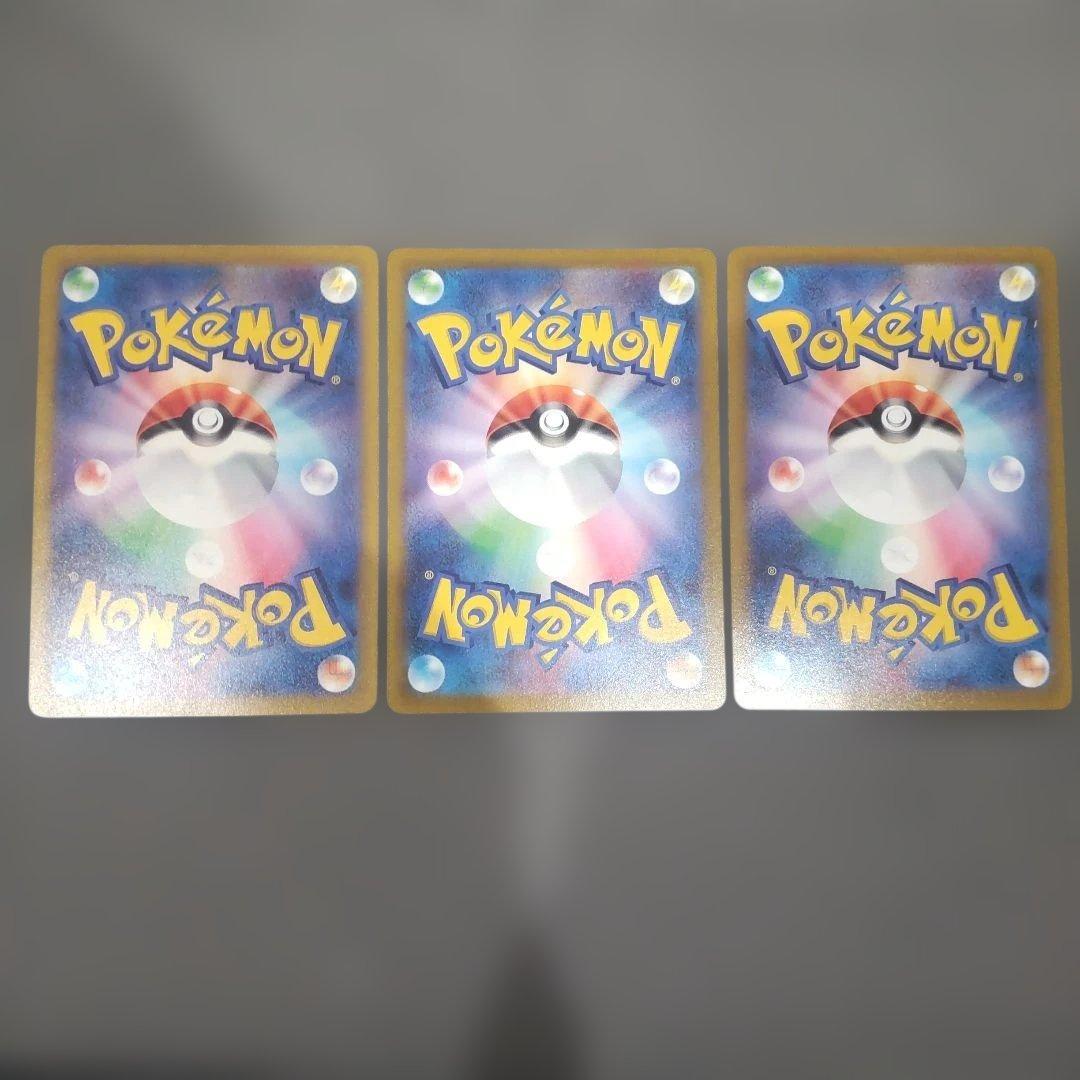 3枚セット リザードンV SAR S12a VSTARユニバース 211/172