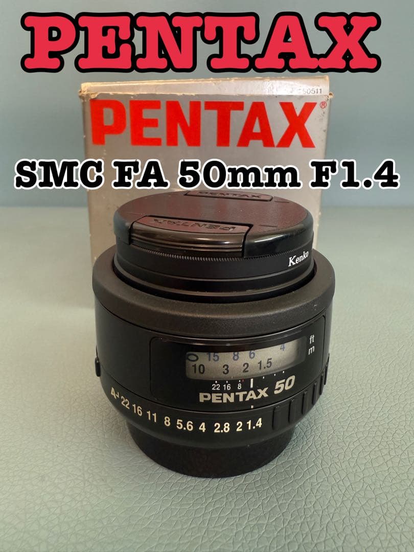ペンタックスPentax SMC FA 50mm F1.4