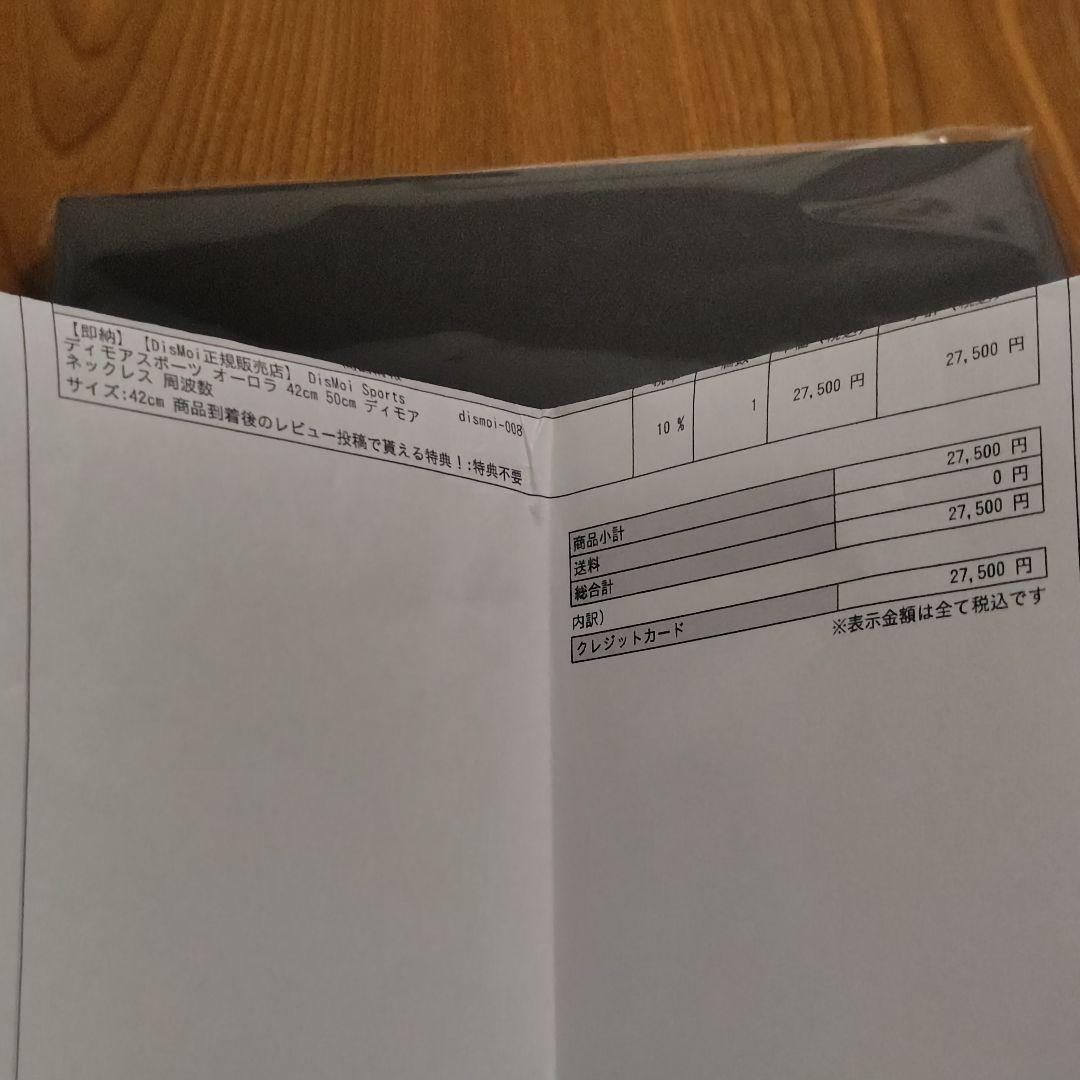 DisMoi正規販売店 ディモアスポーツ オーロラ 42cm