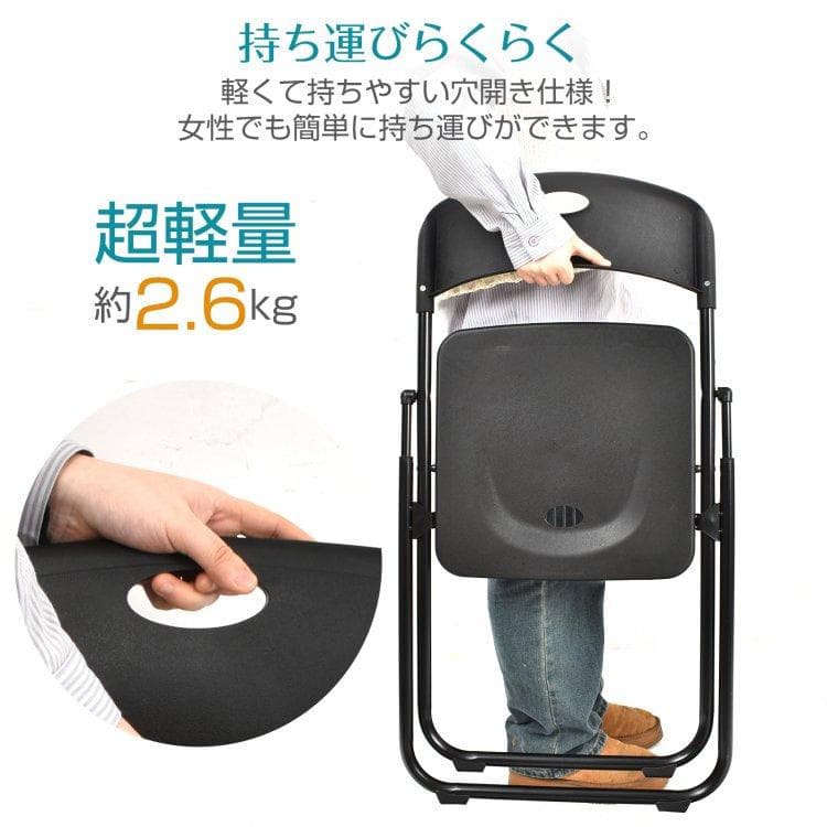 ◎新品◎　折りたたみ式チェア 4脚セット　カラー：ブラック