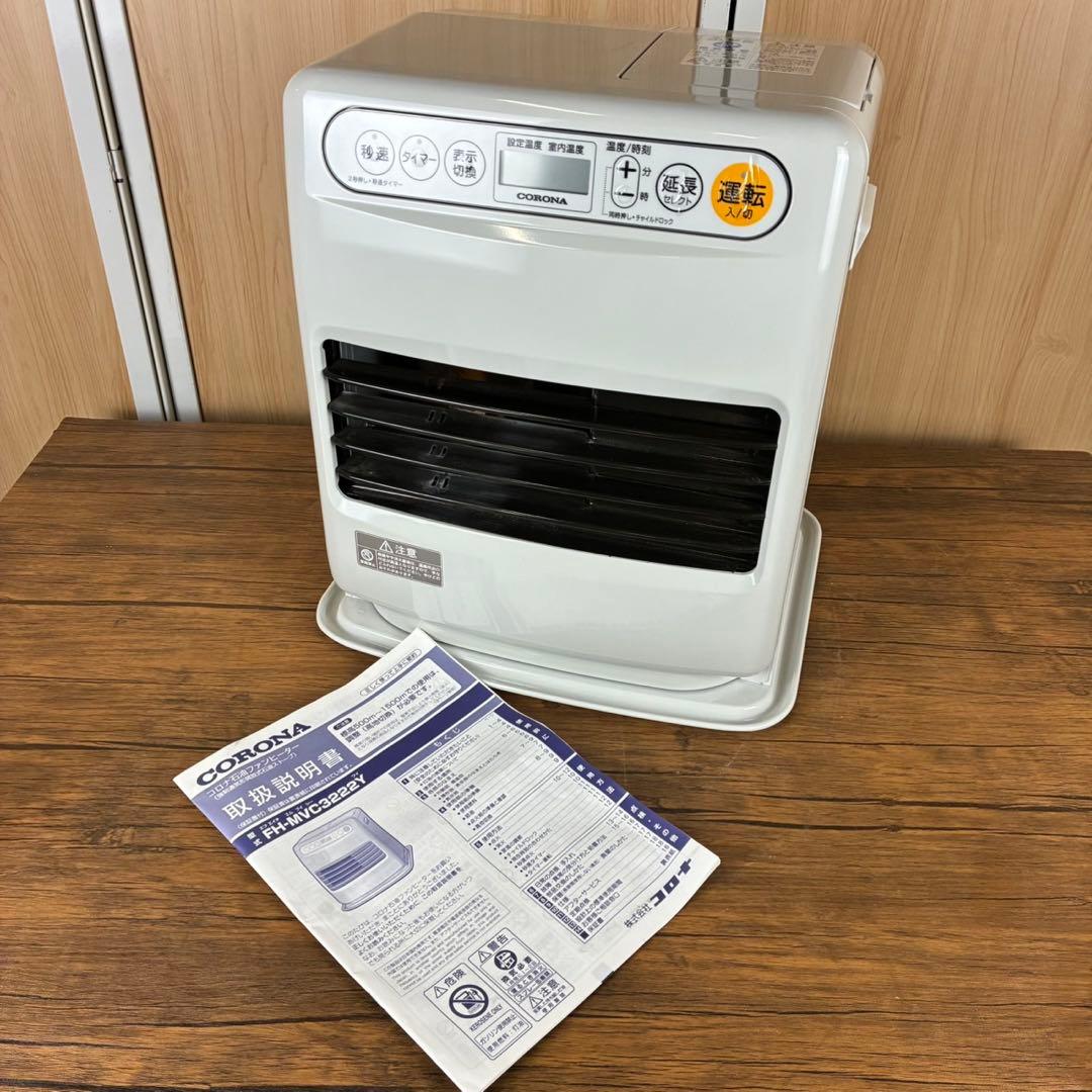 【送料込】コロナ 石油ファンヒーター FH-MVC3222Y 2022年製