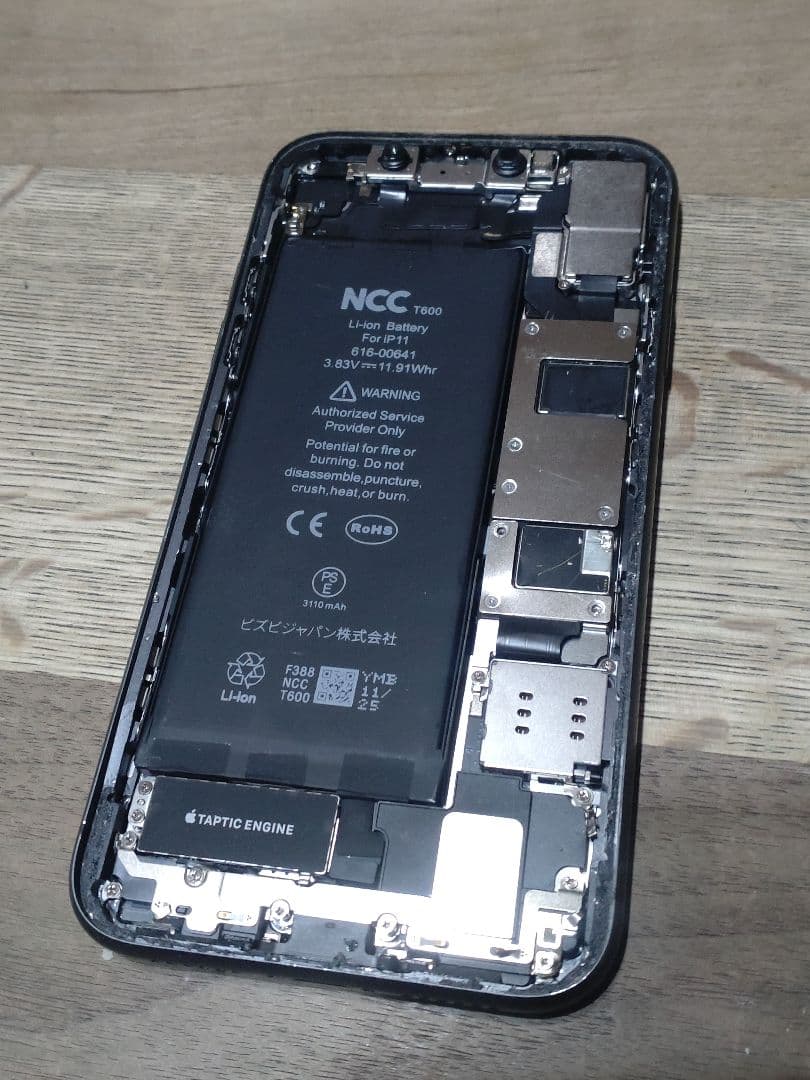 iPhone11/128G/ブラック/SIMフリー/ジャンク/新品バッテリー