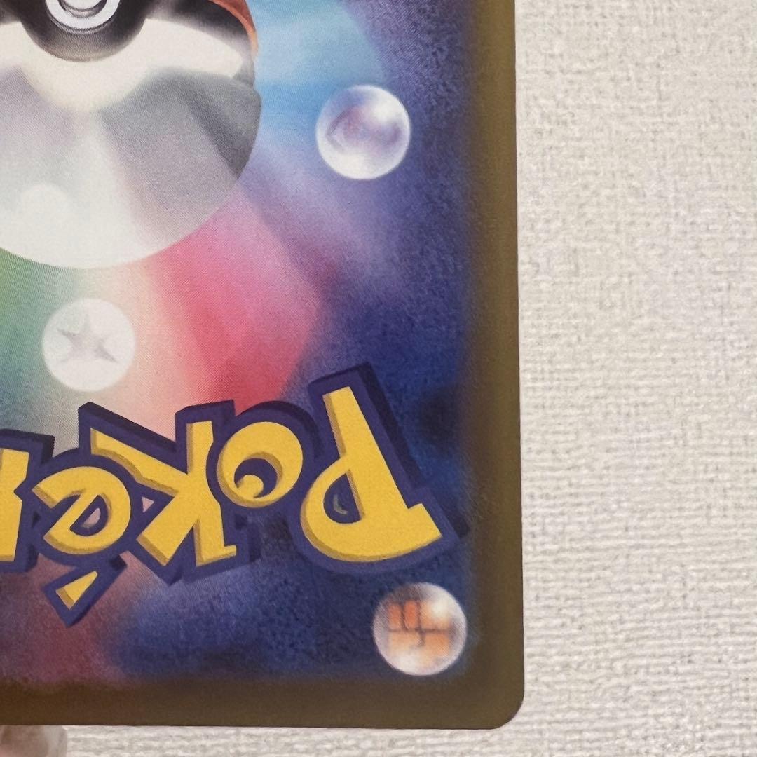 メガドリーム メガシビルドンex MA 中国語 箔押し エラー　超級麻麻鰻魚王