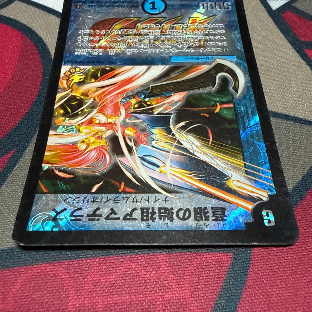 蒼狼の始祖アマテラス プロモ 3枚