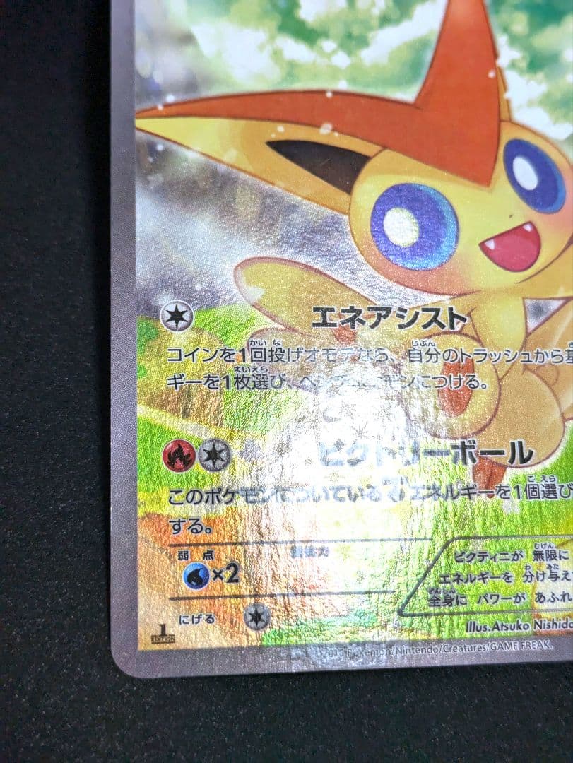 ビクティニ CP5 幻 伝説ドリームキラコレクション 007/036 ポケカ