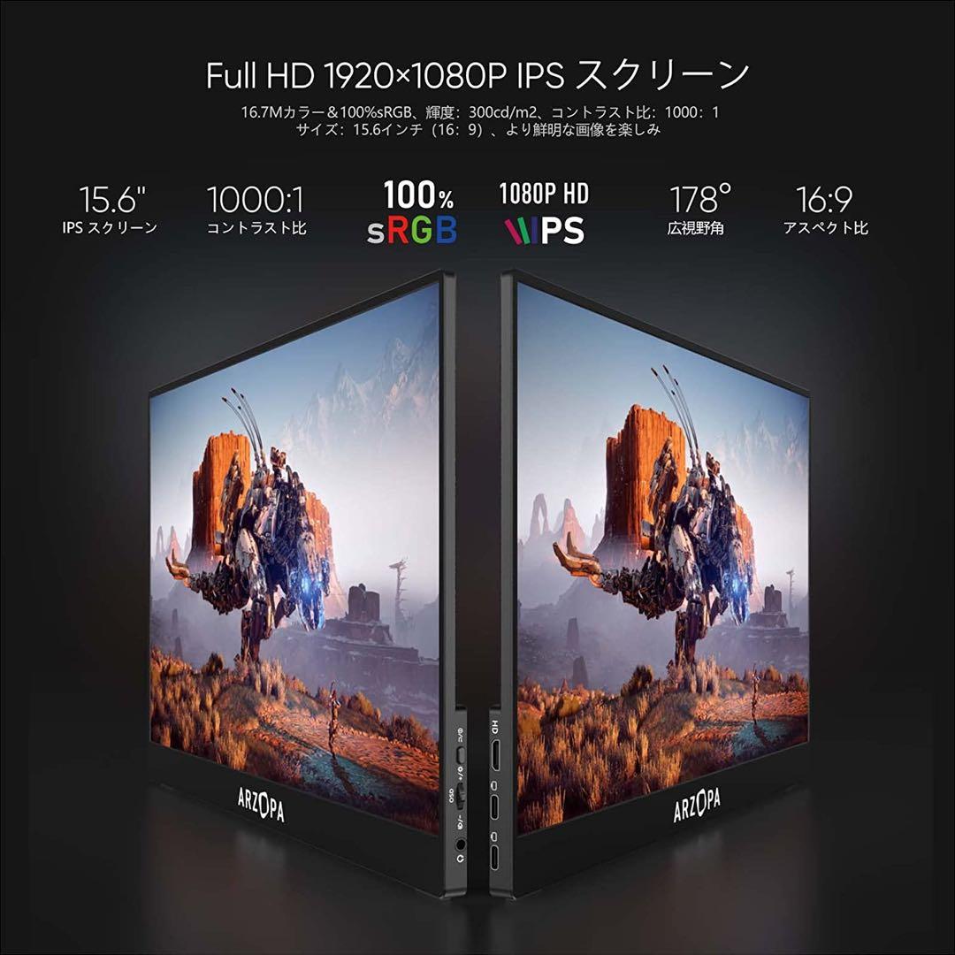訳あり ARZOPA G1 GAME 15.6インチ モバイルモニター