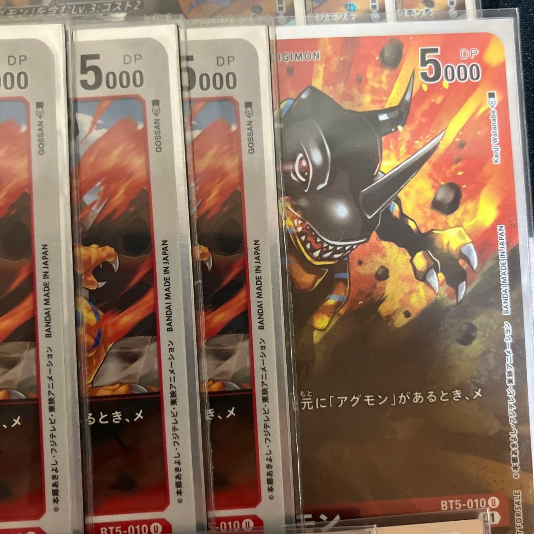 デジカ　アグモン　グレイモン　デッキパーツ