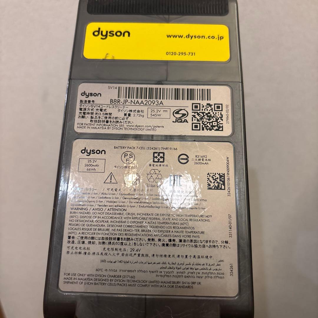 【分解清掃済動作品】ダイソン　SV14 V11 コードレスクリーナー　美品