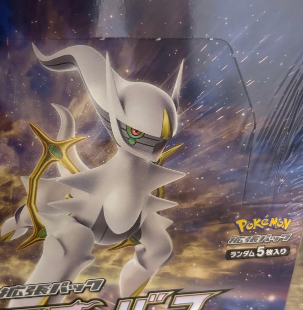 ポケモンカードゲーム スターバース 2BOX シュリンク付き