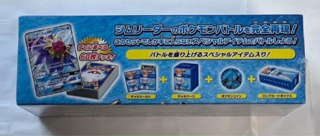 ハナダシティジムのカスミ トレーナーバトルデッキ 新品未開封シュリンク付き