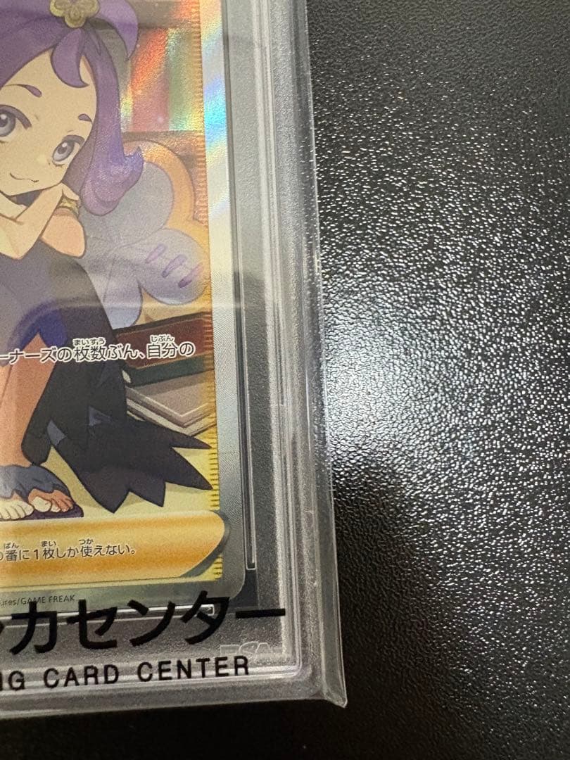 アセロラの予感 SR S8b VMAXクライマックス 255/184