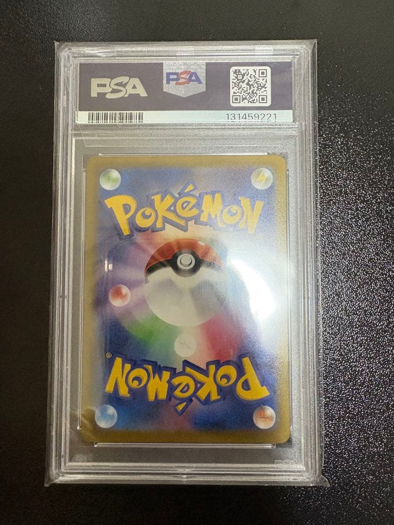 アセロラの予感 SR S8b VMAXクライマックス 255/184